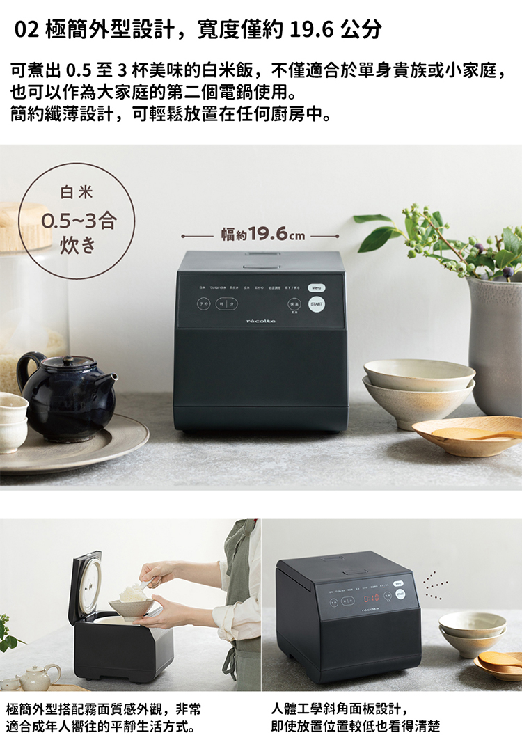 recolte麗克特 Cooking Rice Cooker - 詳情8