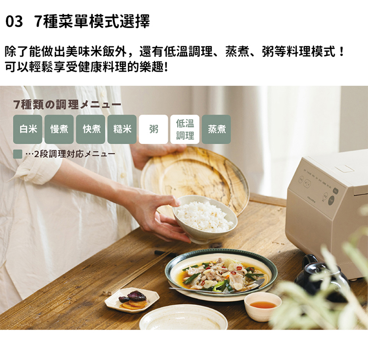 recolte麗克特 Cooking Rice Cooker - 詳情9