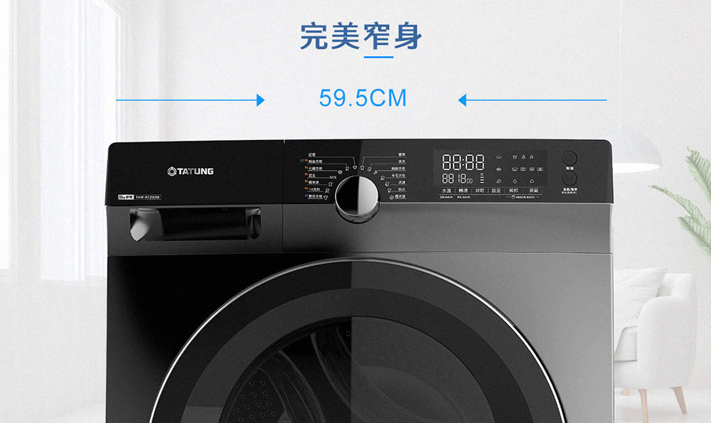 TATUNG大同 TAW-R120DM - 詳情10