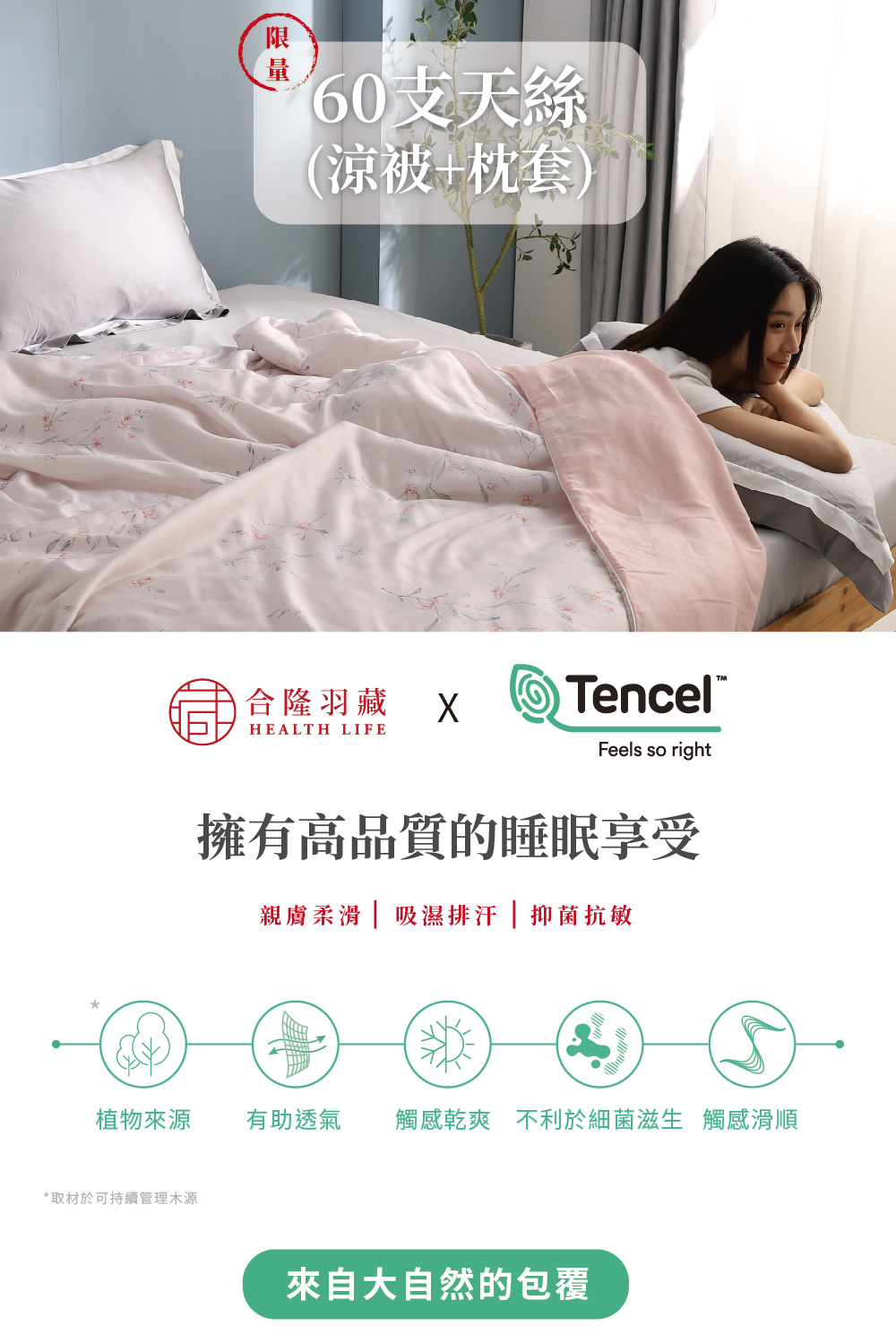 HEALTH LIFE 合隆羽藏 母親節限量超值組 60支天 HEALTH LIFE 合隆羽藏 母親節限量超值組 60支天