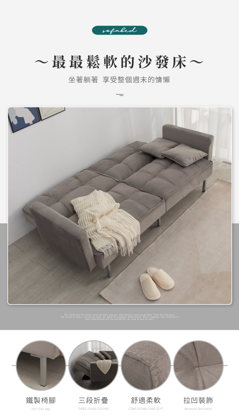 IDEA 法歐菱格短絨鬆軟三段調整沙發床/布沙發(6色任選) IDEA 法歐菱格短絨鬆軟三段調整沙發床/布沙發(6色任選)