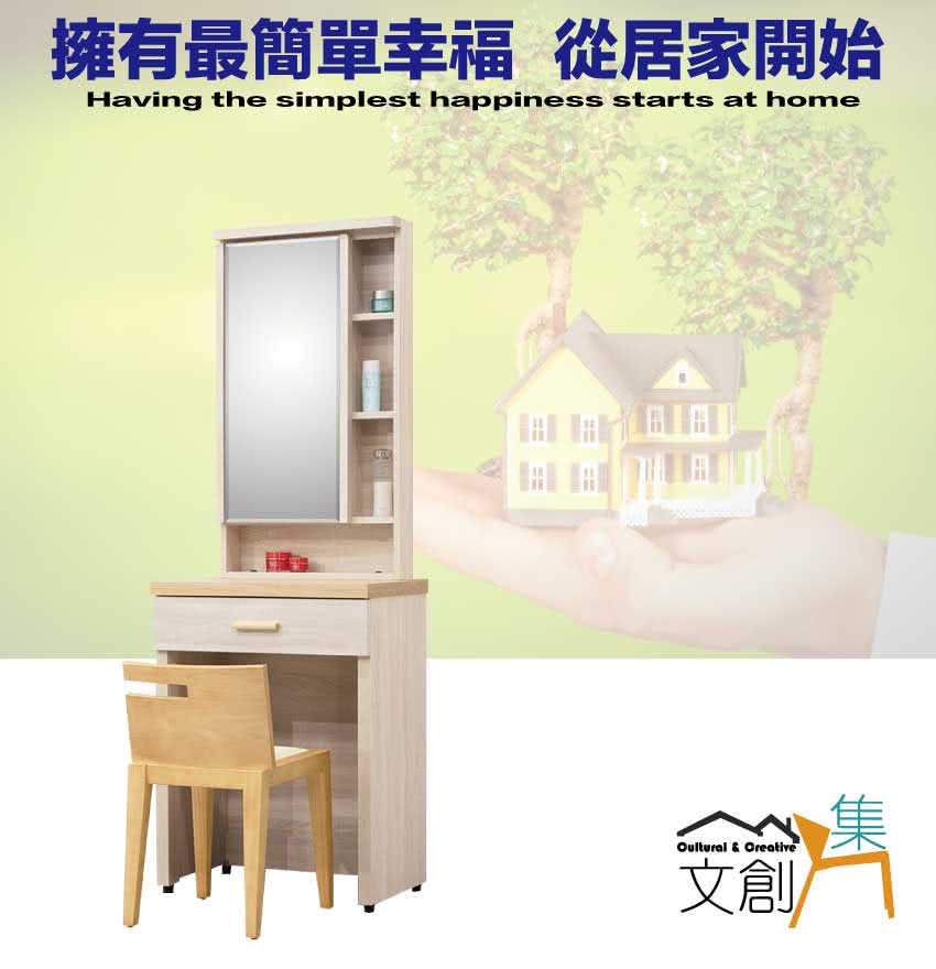 文創集 莎蘿2尺開合式鏡台組合(含化妝椅) 推薦 文創集 莎蘿2尺開合式鏡台組合(含化妝椅) 推薦