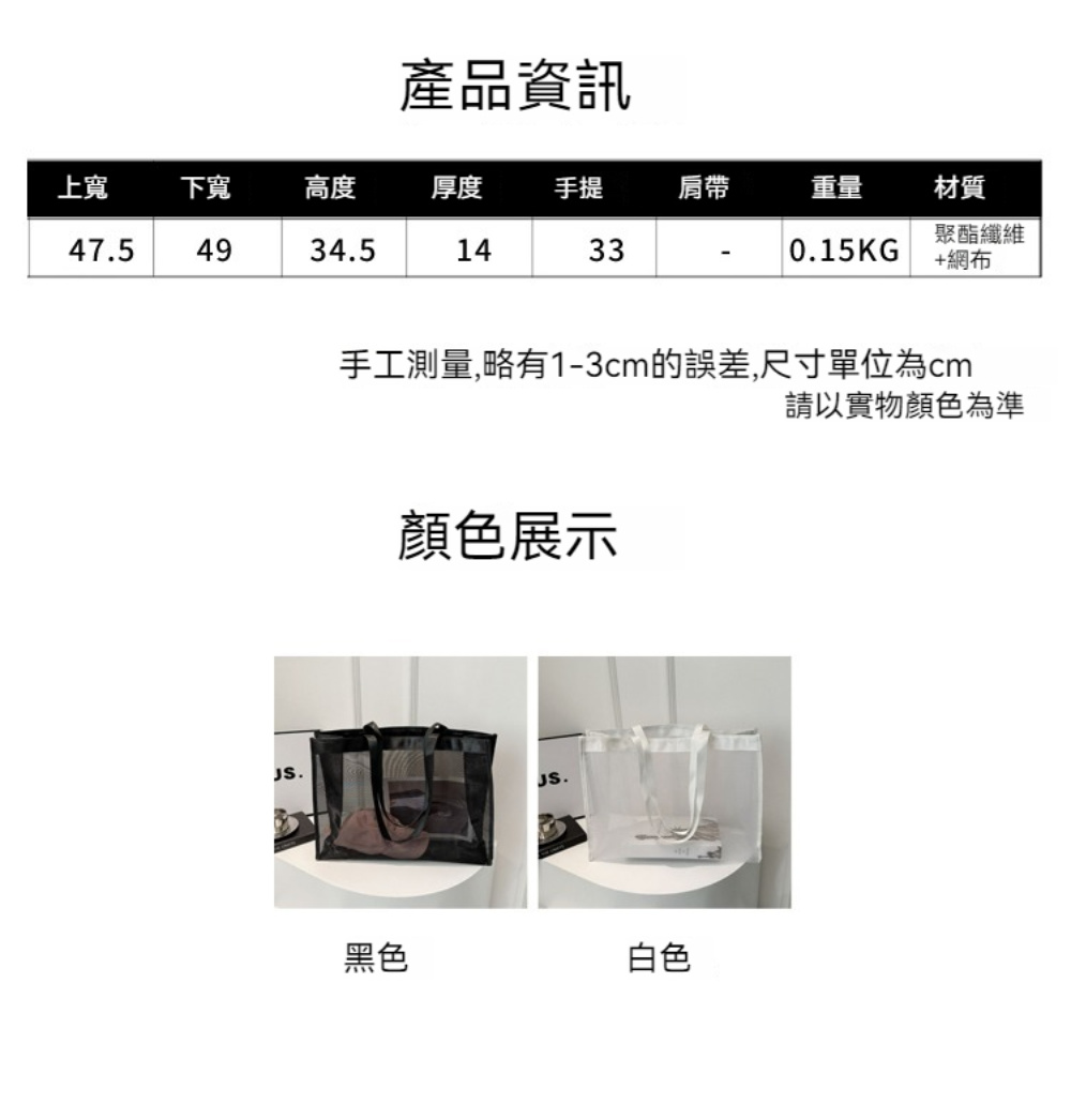 Dagebeno荷生活 加大網面單肩手提包 透氣網紗沙灘包出 Dagebeno荷生活 加大網面單肩手提包 透氣網紗沙灘包出