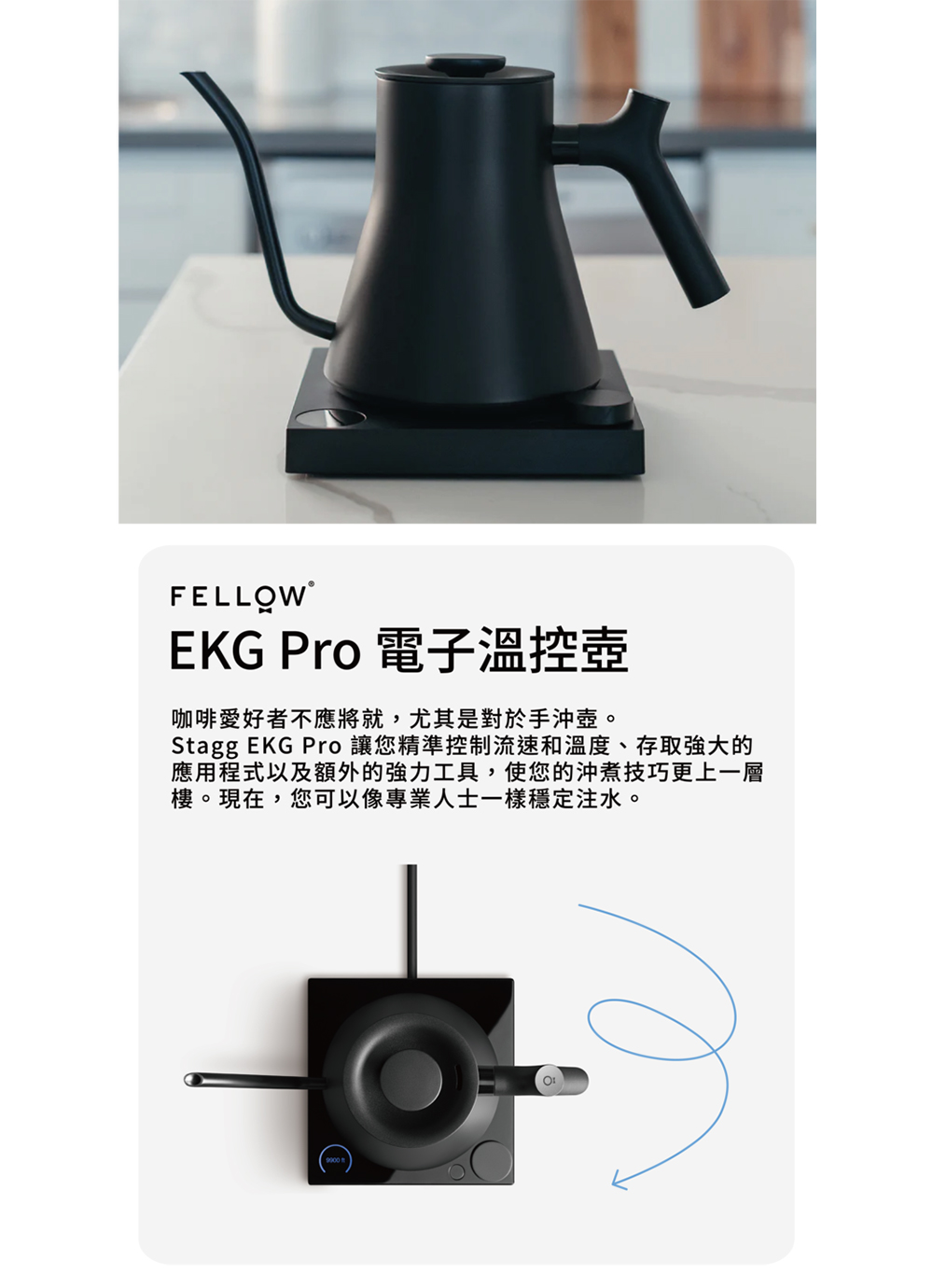 FELLOW STAGG EKG PRO - 詳情1