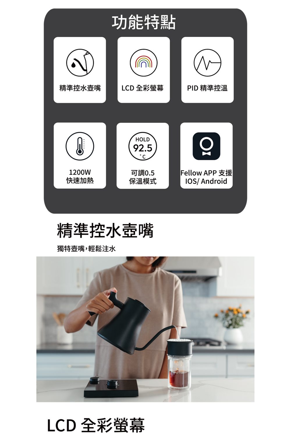 FELLOW STAGG EKG PRO - 詳情2