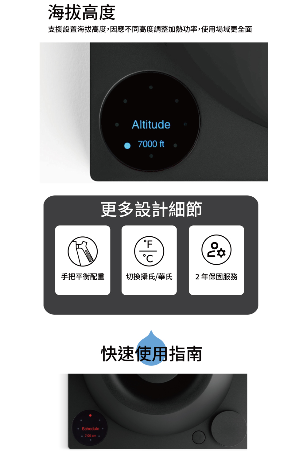 FELLOW STAGG EKG PRO - 詳情8