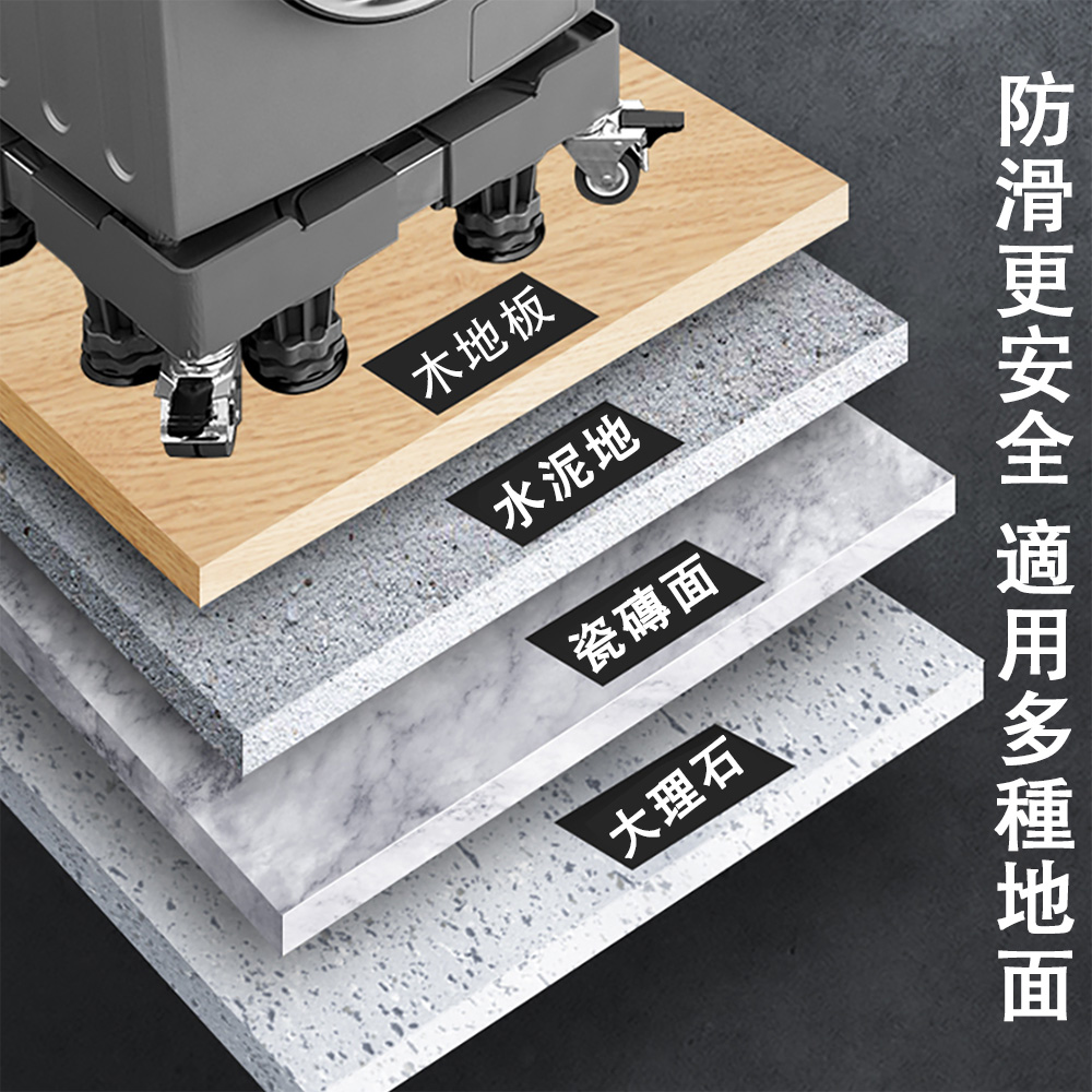 騰熠 加厚加粗不鏽鋼可調節款波輪洗衣機底座(加強4腿4雙剎車 騰熠 加厚加粗不鏽鋼可調節款波輪洗衣機底座(加強4腿4雙剎車