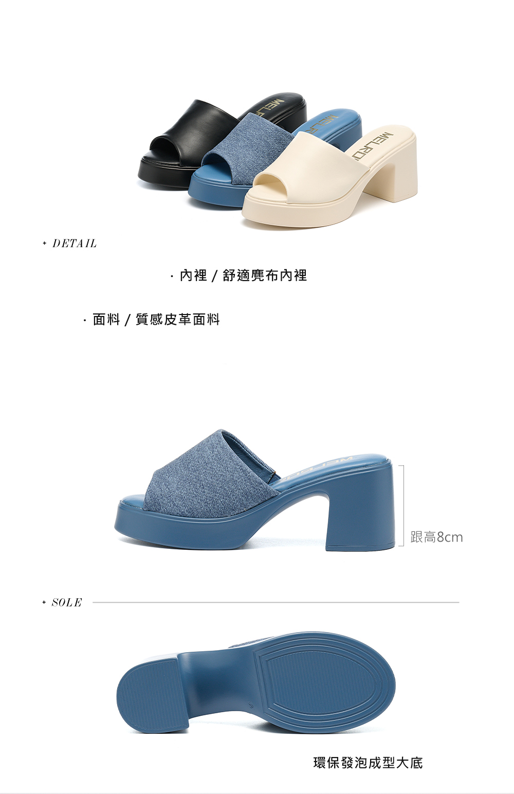 MELROSE 美樂斯 簡約日常純色美型高跟拖鞋(藍) 推薦 MELROSE 美樂斯 簡約日常純色美型高跟拖鞋(藍) 推薦