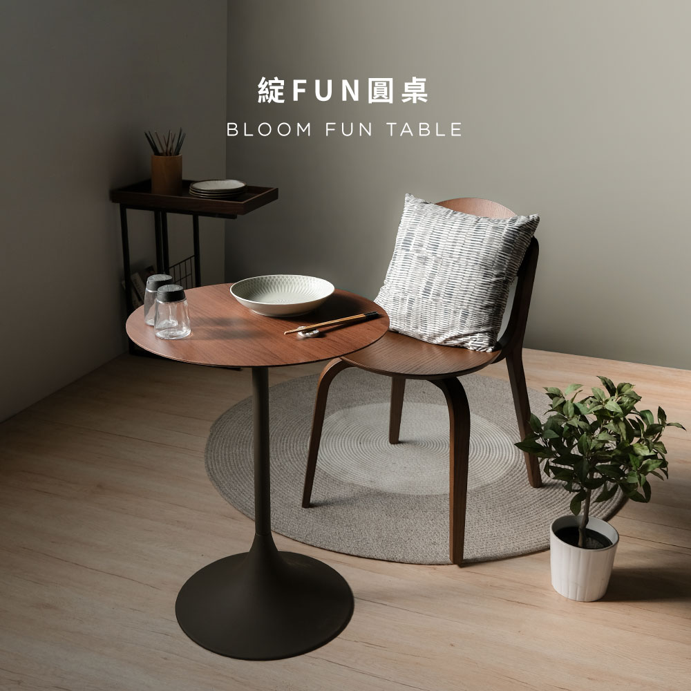 JURAN 居然 綻FUN圓桌/胡桃(圓桌 會議桌 咖啡廳桌 JURAN 居然 綻FUN圓桌/胡桃(圓桌 會議桌 咖啡廳桌