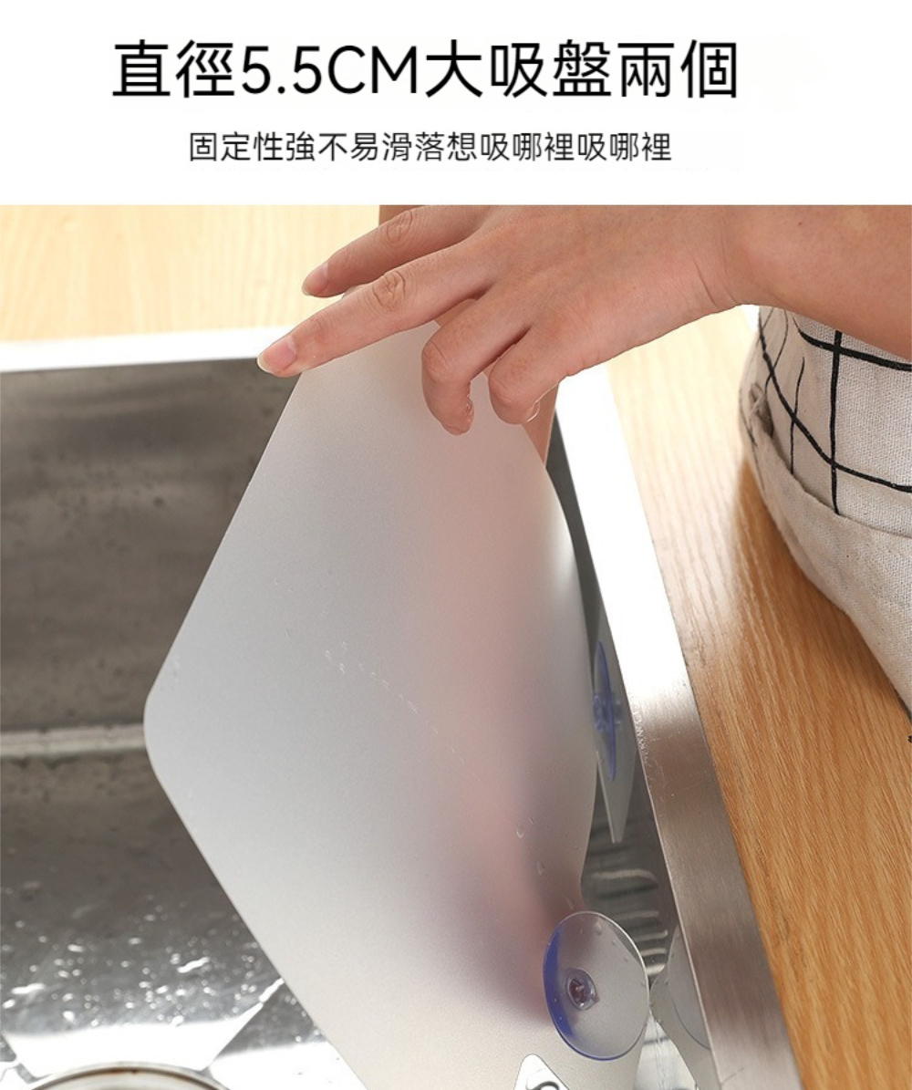 Dagebeno荷生活 防水防油不噴測水槽擋水板 洗手台吸盤 Dagebeno荷生活 防水防油不噴測水槽擋水板 洗手台吸盤