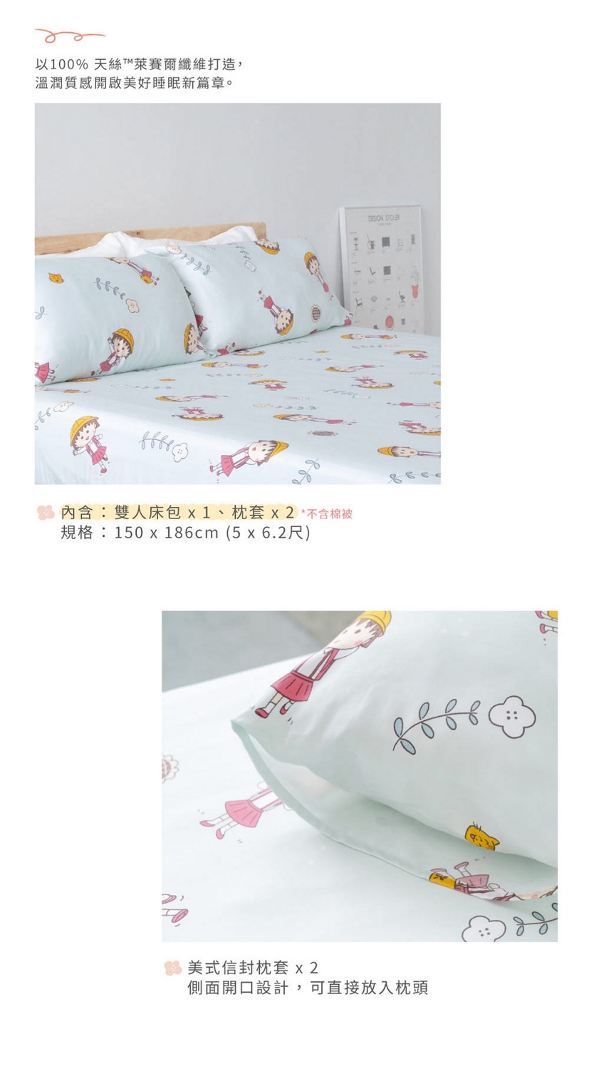 Norns 櫻桃小丸子100%天絲雙人床包枕套組 花漾朵朵( Norns 櫻桃小丸子100%天絲雙人床包枕套組 花漾朵朵(