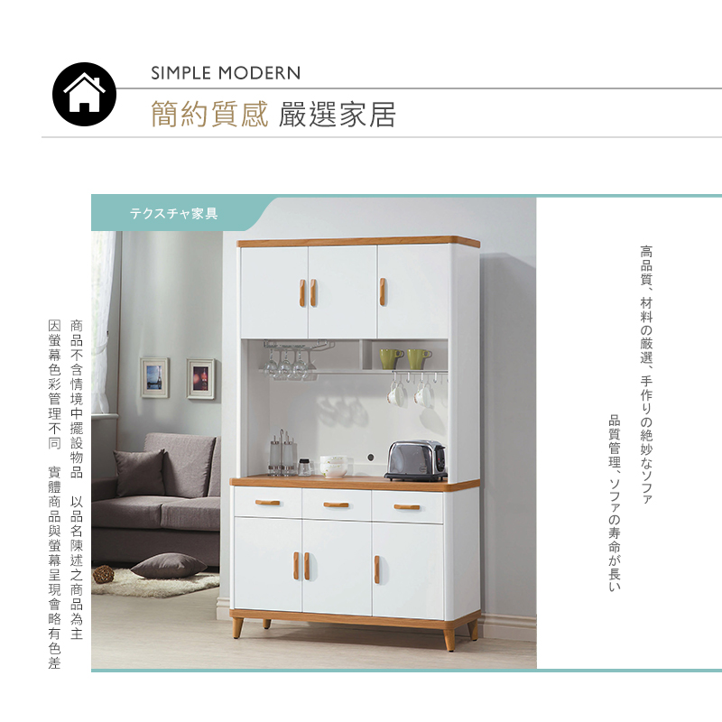 BODEN 喬菲4尺收納高餐櫃/碗盤置物櫃/電器櫃(上座+下 BODEN 喬菲4尺收納高餐櫃/碗盤置物櫃/電器櫃(上座+下