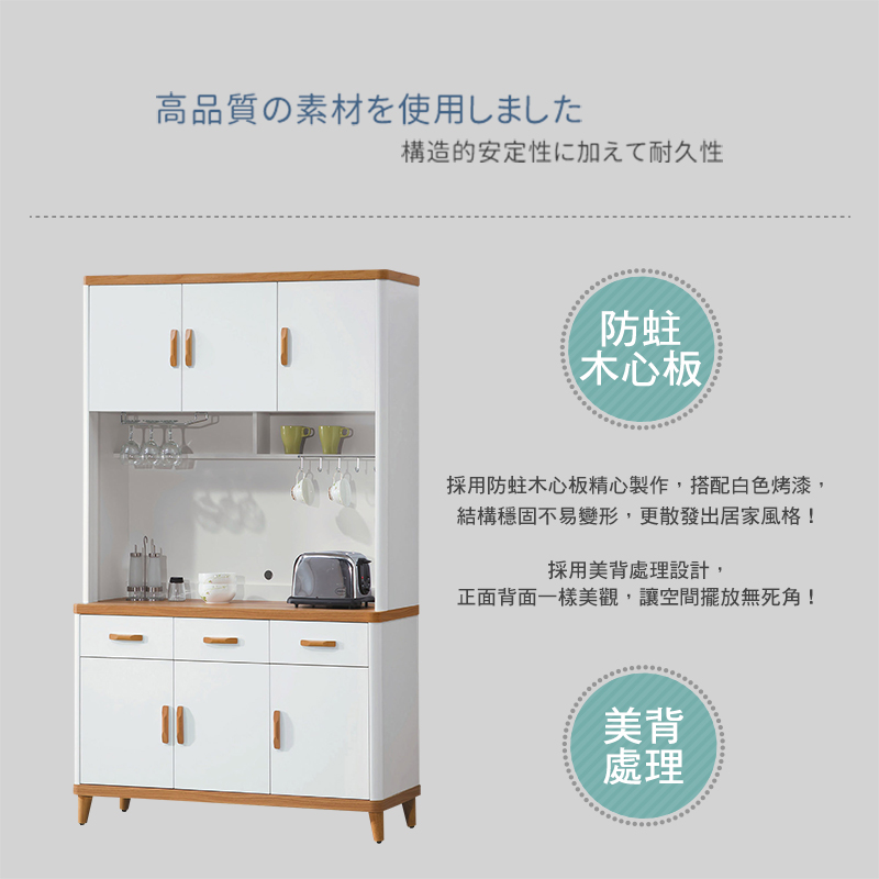 BODEN 喬菲4尺收納高餐櫃/碗盤置物櫃/電器櫃(上座+下 BODEN 喬菲4尺收納高餐櫃/碗盤置物櫃/電器櫃(上座+下