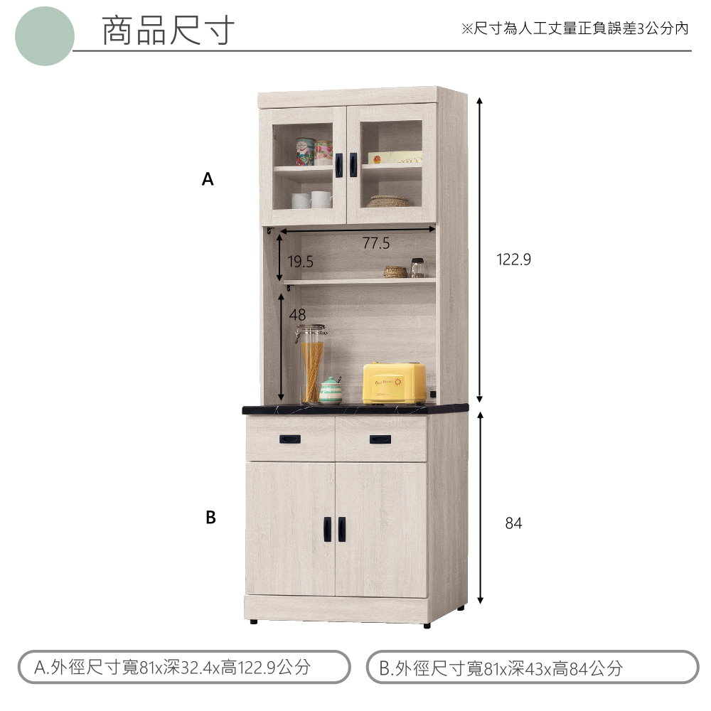 FOREST HOME 居之森家居館 薰衣草2.7尺石面餐櫃 FOREST HOME 居之森家居館 薰衣草2.7尺石面餐櫃