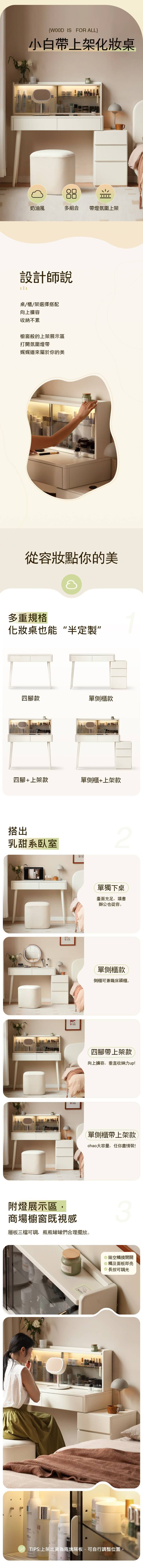 hoi! 好好生活 預購源氏木語百安卡奶油風實木伸縮化妝桌 hoi! 好好生活 預購源氏木語百安卡奶油風實木伸縮化妝桌