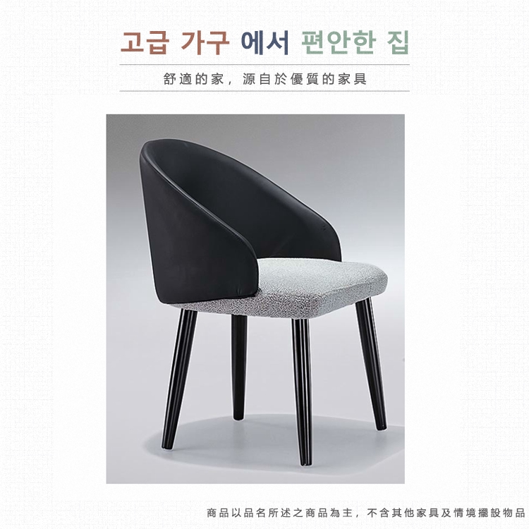 AS 雅司設計 希拉餐椅-79x45x49x50cm-兩色可 AS 雅司設計 希拉餐椅-79x45x49x50cm-兩色可