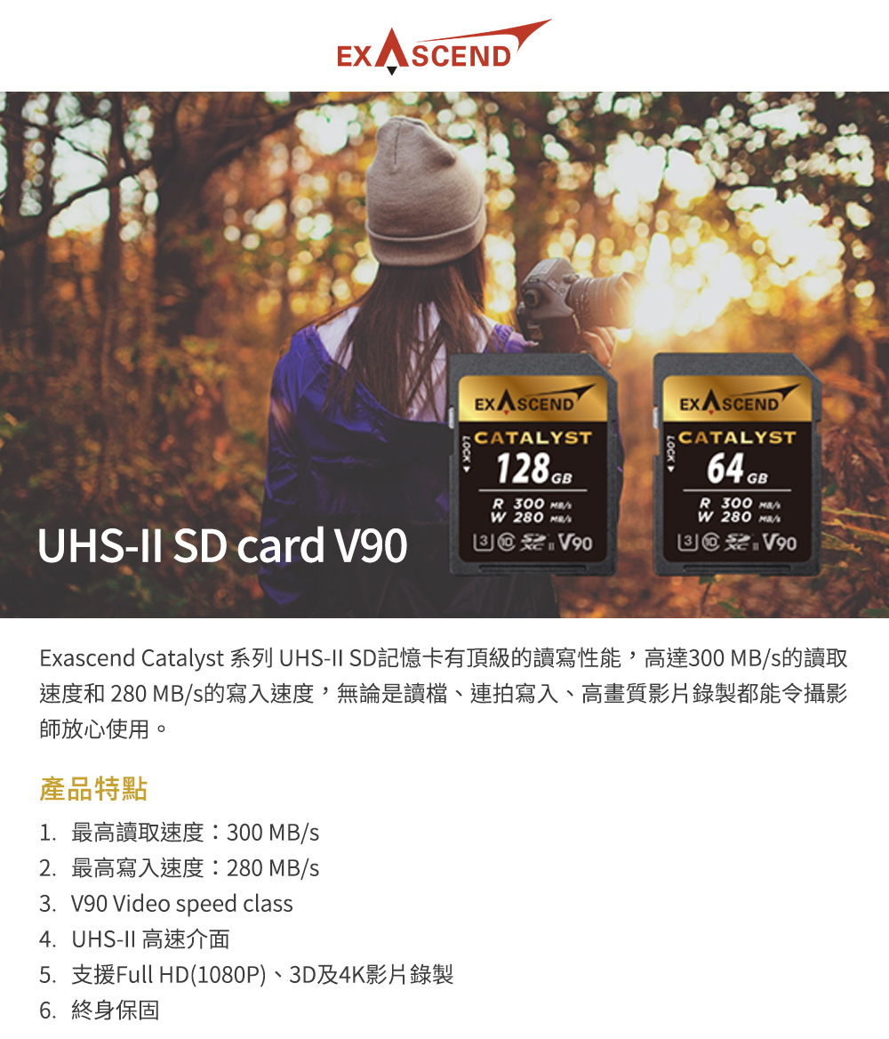 Exascend Catalyst V90 超高速SD記憶卡 Exascend Catalyst V90 超高速SD記憶卡