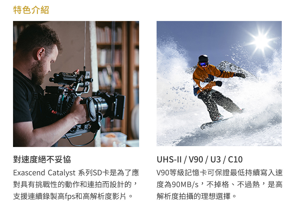 Exascend Catalyst V90 超高速SD記憶卡 Exascend Catalyst V90 超高速SD記憶卡
