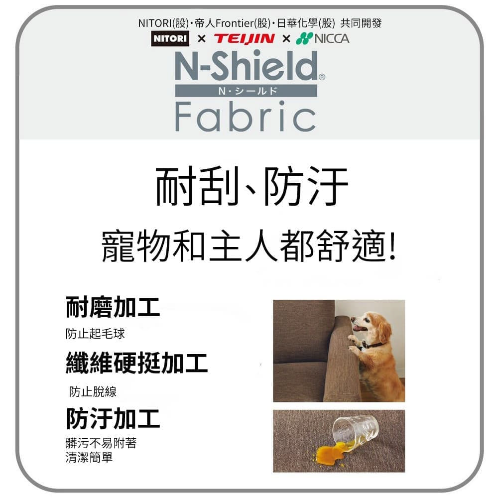 NITORI 宜得利家居 ◎耐磨耐刮 防潑水貓抓布 布質3人 NITORI 宜得利家居 ◎耐磨耐刮 防潑水貓抓布 布質3人