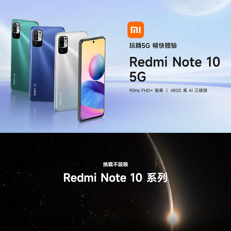 Redmi紅米 Note 10 - 詳情4