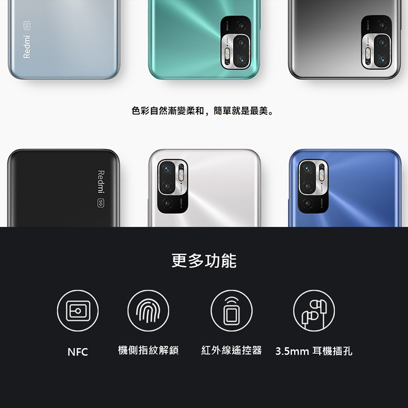 Redmi紅米 Note 10 - 詳情9