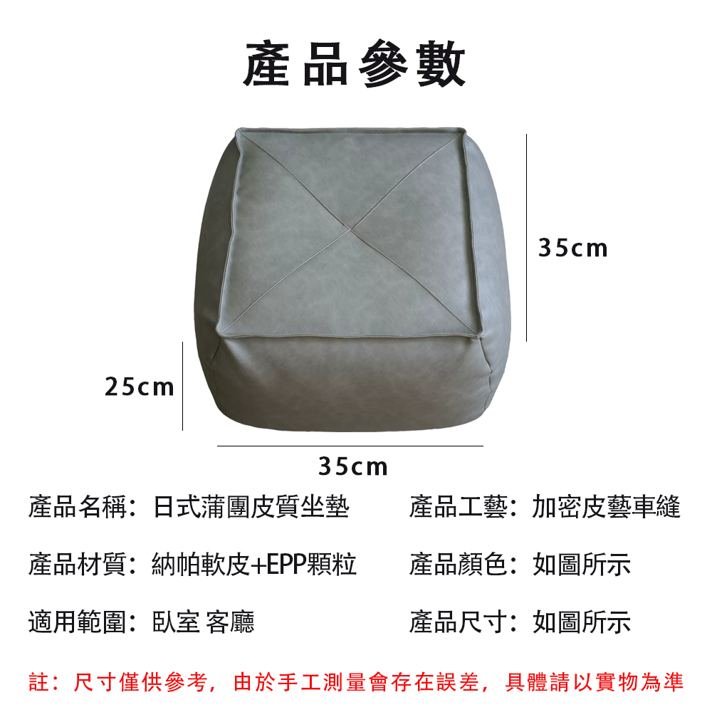 皮質坐墊 沙發坐墩 簡約家用客廳沙發矮凳(皮質坐墊 沙發坐墩 皮質坐墊 沙發坐墩 簡約家用客廳沙發矮凳(皮質坐墊 沙發坐墩