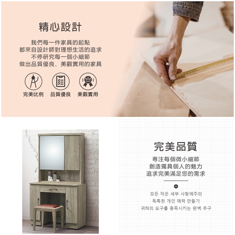AS 雅司設計 有芳3尺鏡台-91*40*163cm-含椅- AS 雅司設計 有芳3尺鏡台-91*40*163cm-含椅-