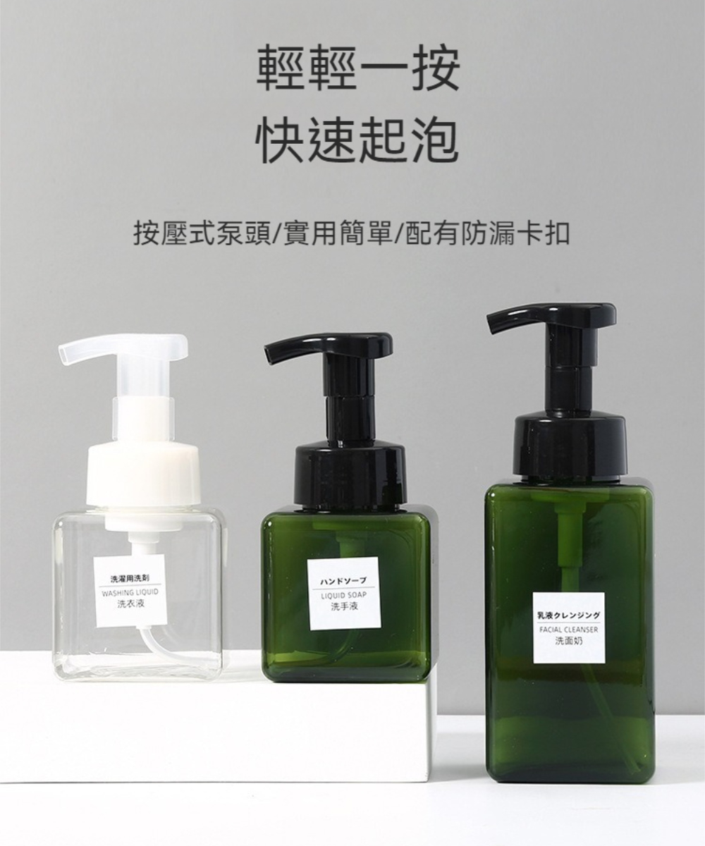 茉家 泡泡慕斯PET透明分裝瓶(大號2入)折扣推薦 茉家 泡泡慕斯PET透明分裝瓶(大號2入)折扣推薦
