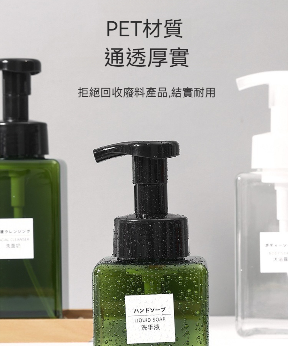 茉家 泡泡慕斯PET透明分裝瓶(大號2入)折扣推薦 茉家 泡泡慕斯PET透明分裝瓶(大號2入)折扣推薦