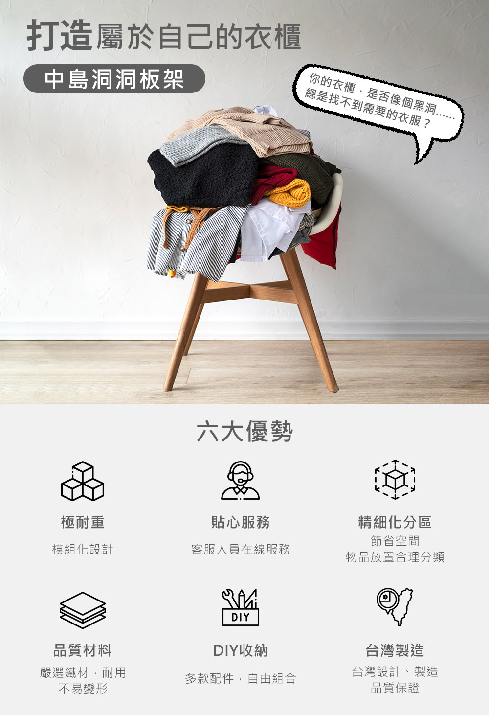 撥撥的架子 93x50x177cm 衣櫃款 中島洞洞板架 開 撥撥的架子 93x50x177cm 衣櫃款 中島洞洞板架 開