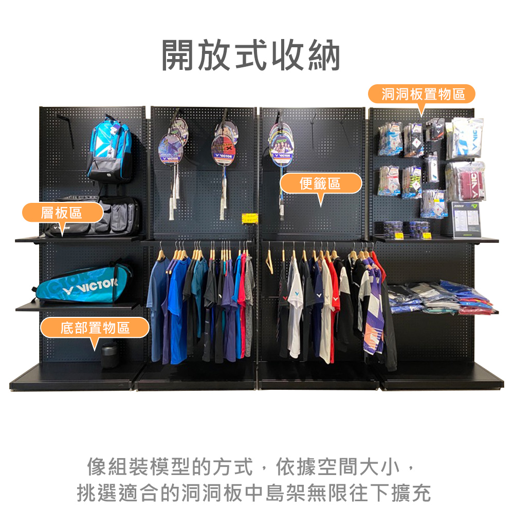 撥撥的架子 93x50x177cm 衣櫃款 中島洞洞板架 開 撥撥的架子 93x50x177cm 衣櫃款 中島洞洞板架 開