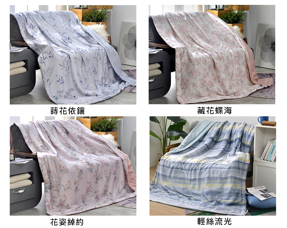 La Belle 100%天絲抗菌涼被 5x6.5尺(多款可 La Belle 100%天絲抗菌涼被 5x6.5尺(多款可
