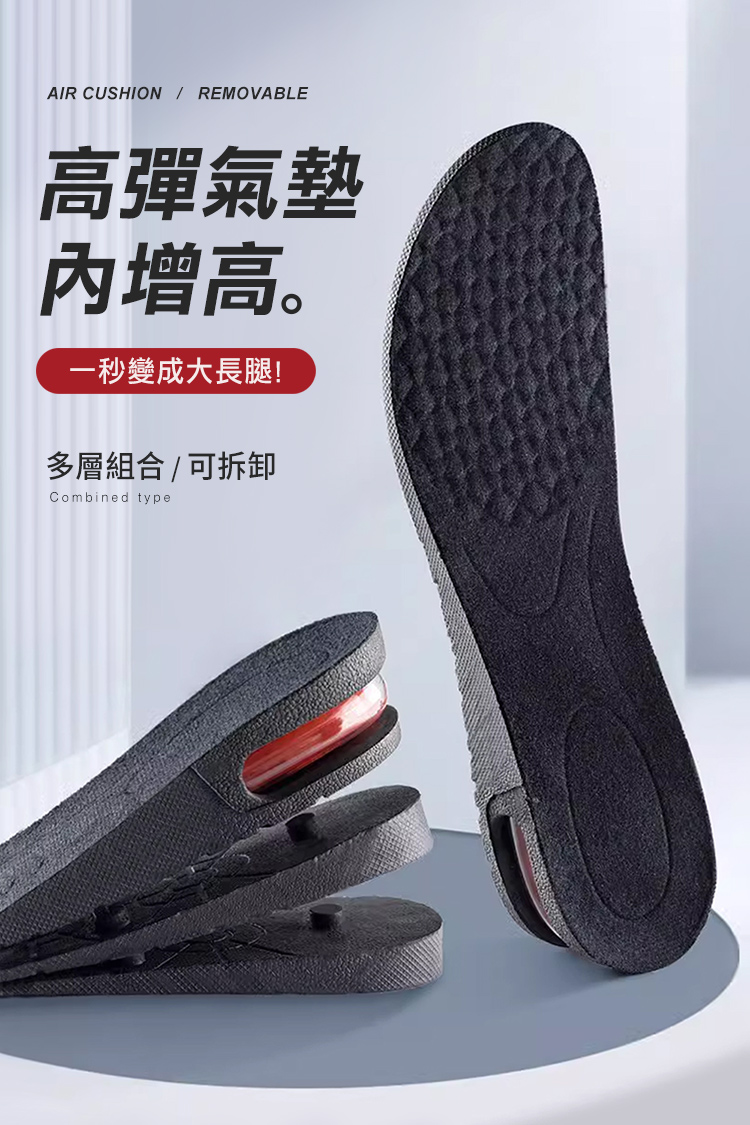 JIAGO 氣墊內增高全鞋墊-三層5.5cm(2雙)品牌優惠 JIAGO 氣墊內增高全鞋墊-三層5.5cm(2雙)品牌優惠