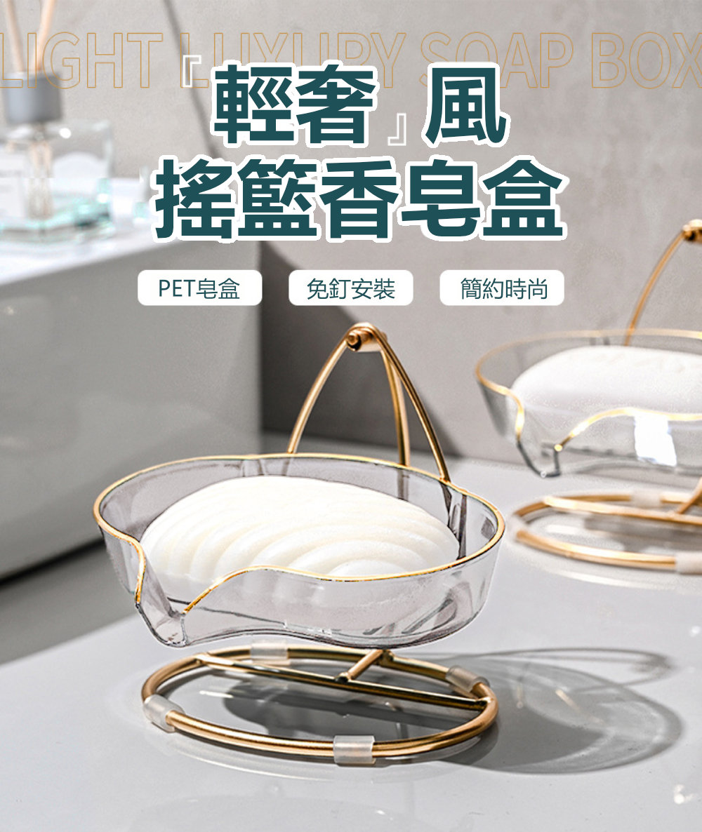 茉家 雙材質搖籃式瀝水皂盒(2入)好評推薦 茉家 雙材質搖籃式瀝水皂盒(2入)好評推薦