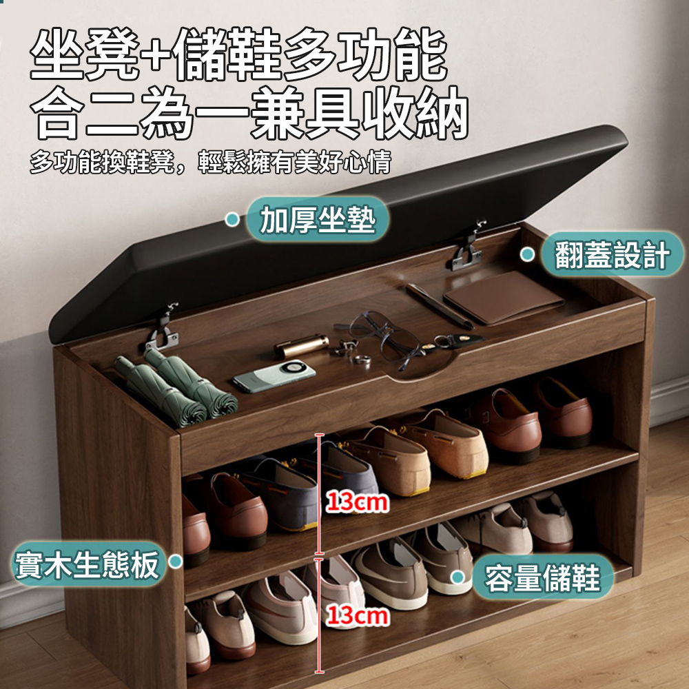 YW/源森 實木可坐式換鞋凳 80CM(入門儲物鞋櫃/穿鞋椅 YW/源森 實木可坐式換鞋凳 80CM(入門儲物鞋櫃/穿鞋椅