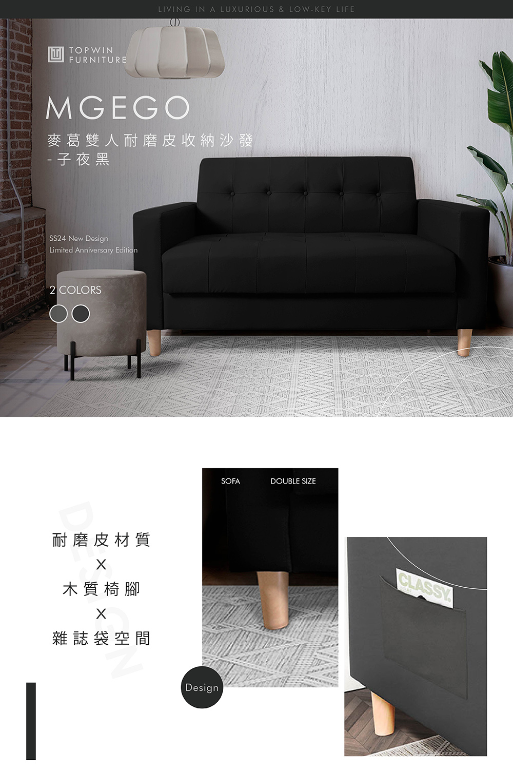 TOPWIN 高點家居 麥葛雙人耐磨皮收納沙發-子夜黑(雙人 TOPWIN 高點家居 麥葛雙人耐磨皮收納沙發-子夜黑(雙人