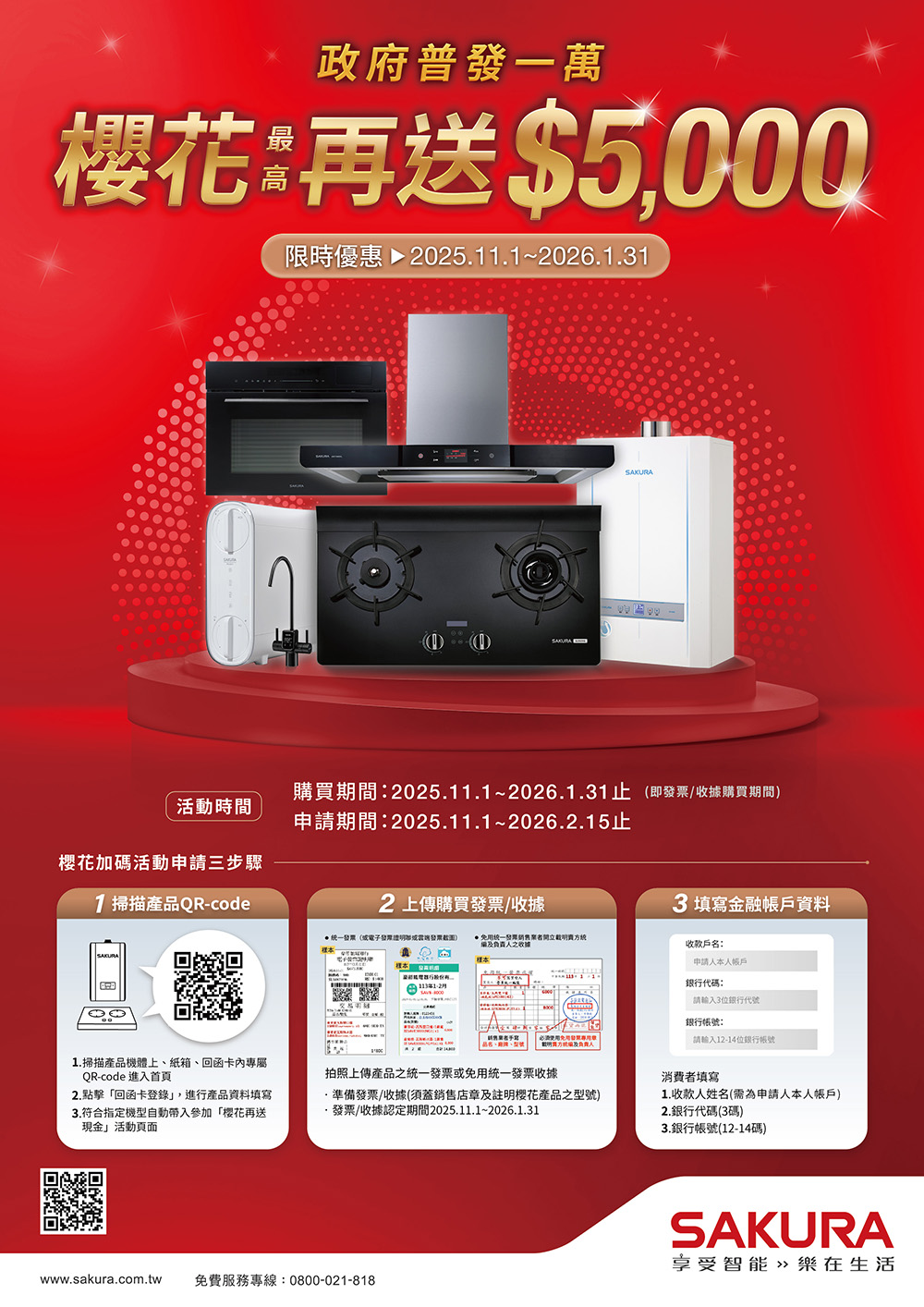 SAKURA櫻花牌 P0531 - 詳情1