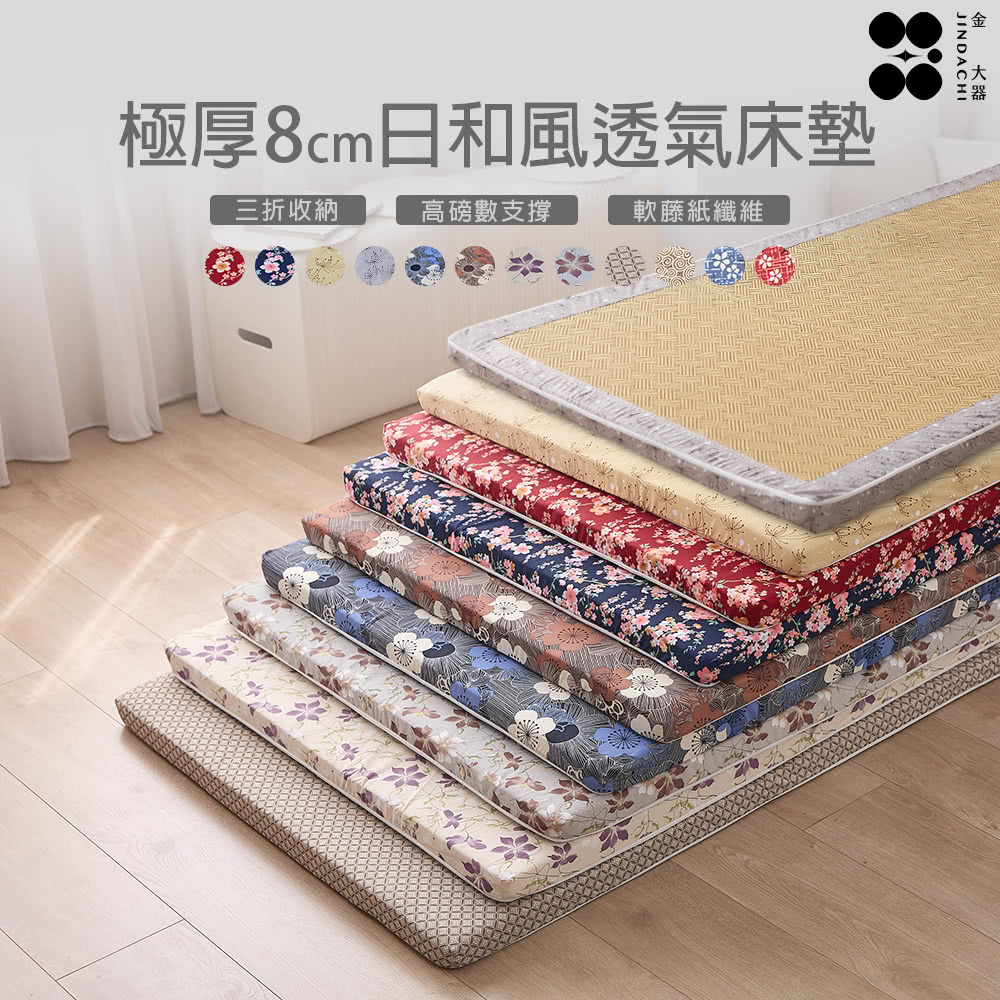 Jindachi 金大器 雙人加大6尺-極厚8cm多功能軟藤 Jindachi 金大器 雙人加大6尺-極厚8cm多功能軟藤