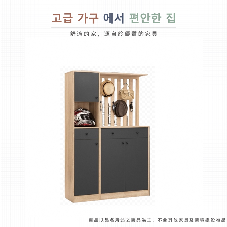 AS 雅司設計 AS雅司-北毆原切雙色3.9尺屏風高鞋櫃-1 AS 雅司設計 AS雅司-北毆原切雙色3.9尺屏風高鞋櫃-1