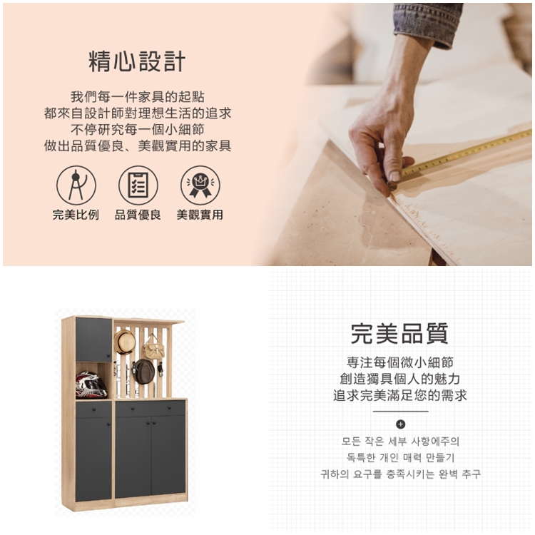 AS 雅司設計 AS雅司-北毆原切雙色3.9尺屏風高鞋櫃-1 AS 雅司設計 AS雅司-北毆原切雙色3.9尺屏風高鞋櫃-1