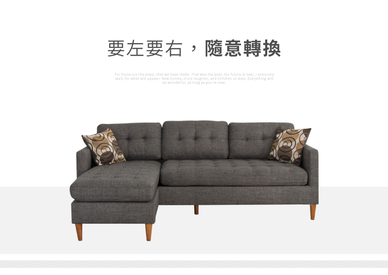 IDEA 拜爾親膚亞麻布L型貴妃沙發椅/布沙發(左右互換)品 IDEA 拜爾親膚亞麻布L型貴妃沙發椅/布沙發(左右互換)品