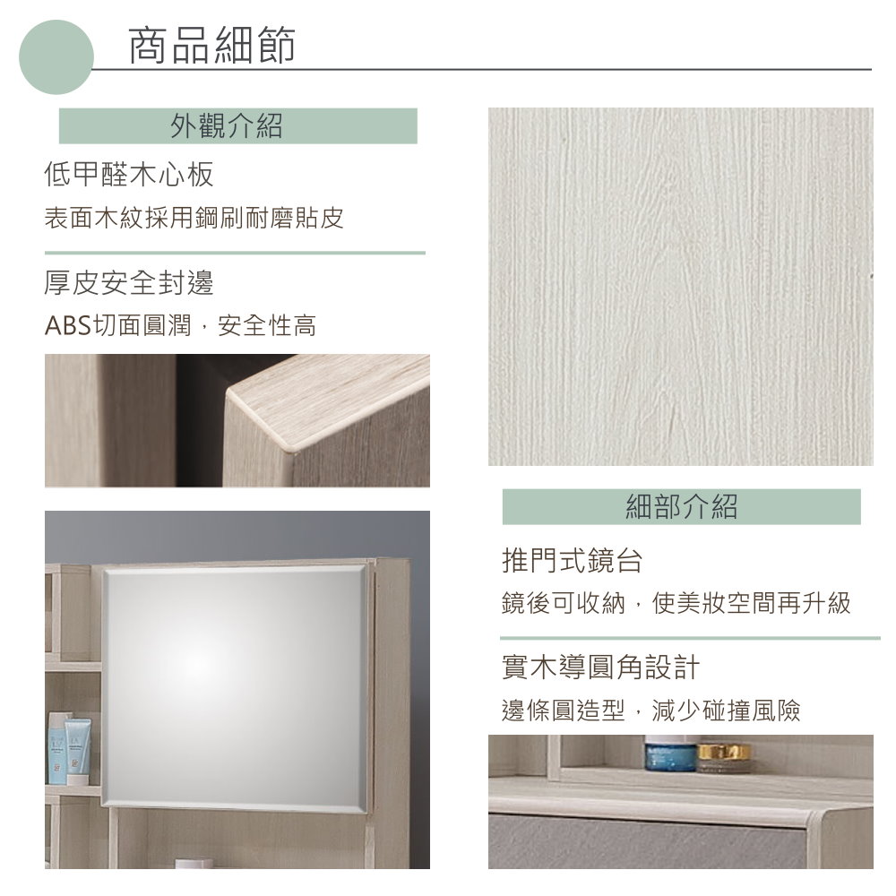 FOREST HOME 居之森家居館 蘿拉2.6尺化妝台(含 FOREST HOME 居之森家居館 蘿拉2.6尺化妝台(含