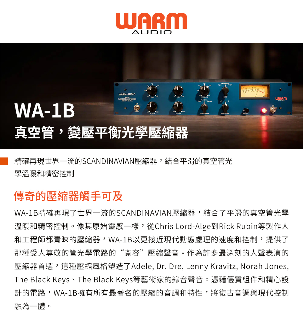 Warm Audio WA-1B 光學壓縮器 Compres Warm Audio WA-1B 光學壓縮器 Compres