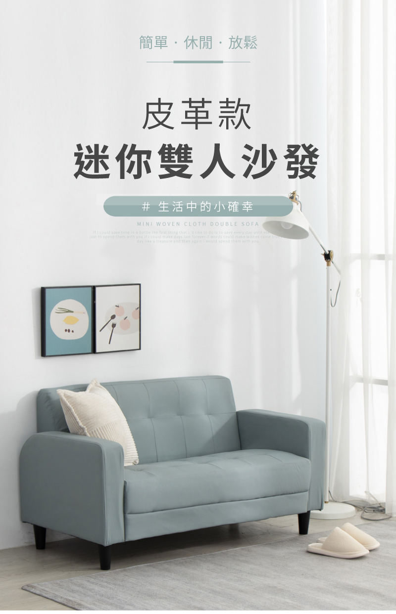 IDEA 曼尼皮革雙人沙發/休閒沙發/皮沙發(小戶必備 租屋 IDEA 曼尼皮革雙人沙發/休閒沙發/皮沙發(小戶必備 租屋