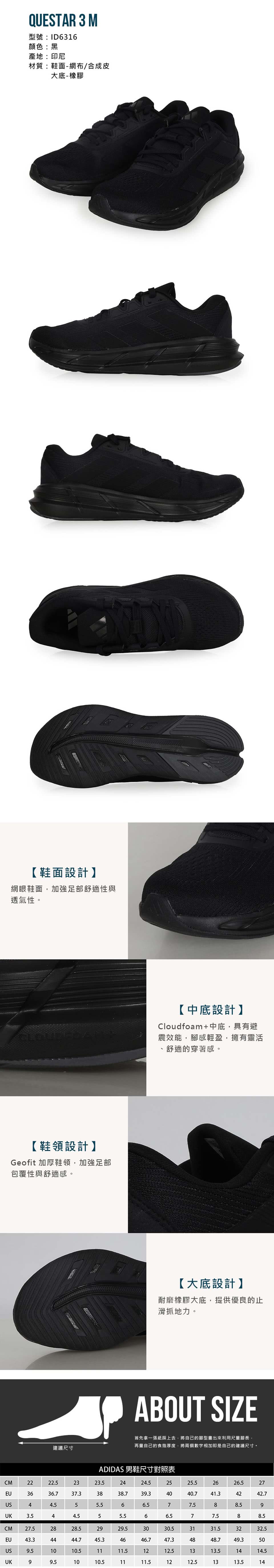 adidas 愛迪達 QUESTAR 3 M 男運動鞋-運動 adidas 愛迪達 QUESTAR 3 M 男運動鞋-運動