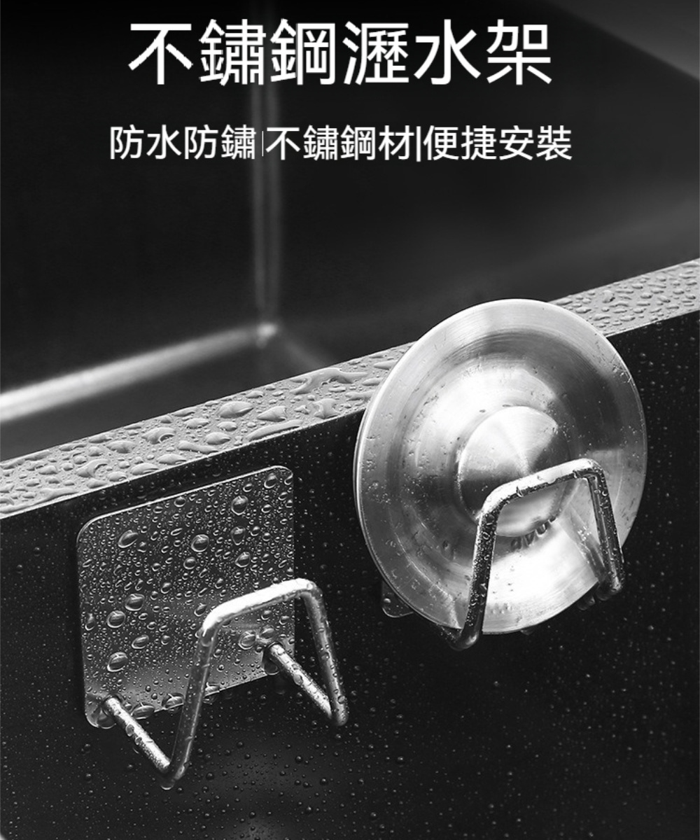 茉家 不鏽鋼材U型多功能瀝水架(免釘膠款4入)優惠推薦 茉家 不鏽鋼材U型多功能瀝水架(免釘膠款4入)優惠推薦