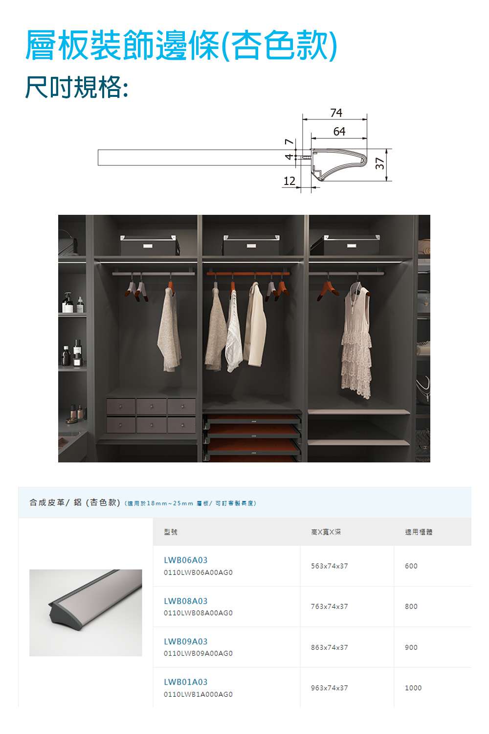 Jyun Pin 駿品裝修 杏色款裝飾條(LWB10A03) Jyun Pin 駿品裝修 杏色款裝飾條(LWB10A03)