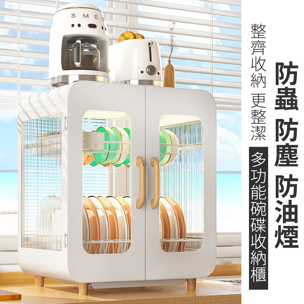 HOME小當家 碗碟收納櫃 雙門防塵可抽拉式碗櫃(瀝水碗架 HOME小當家 碗碟收納櫃 雙門防塵可抽拉式碗櫃(瀝水碗架