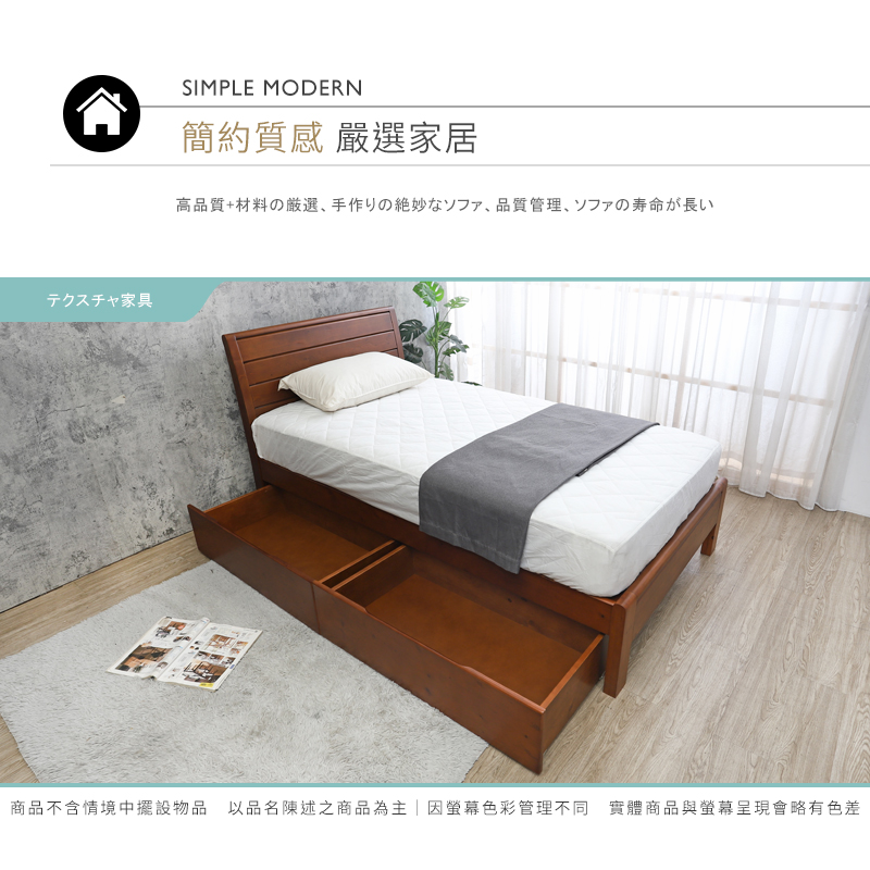 BODEN 莫爾3.5尺單人實木床架/床組-收納抽屜型好評推 BODEN 莫爾3.5尺單人實木床架/床組-收納抽屜型好評推