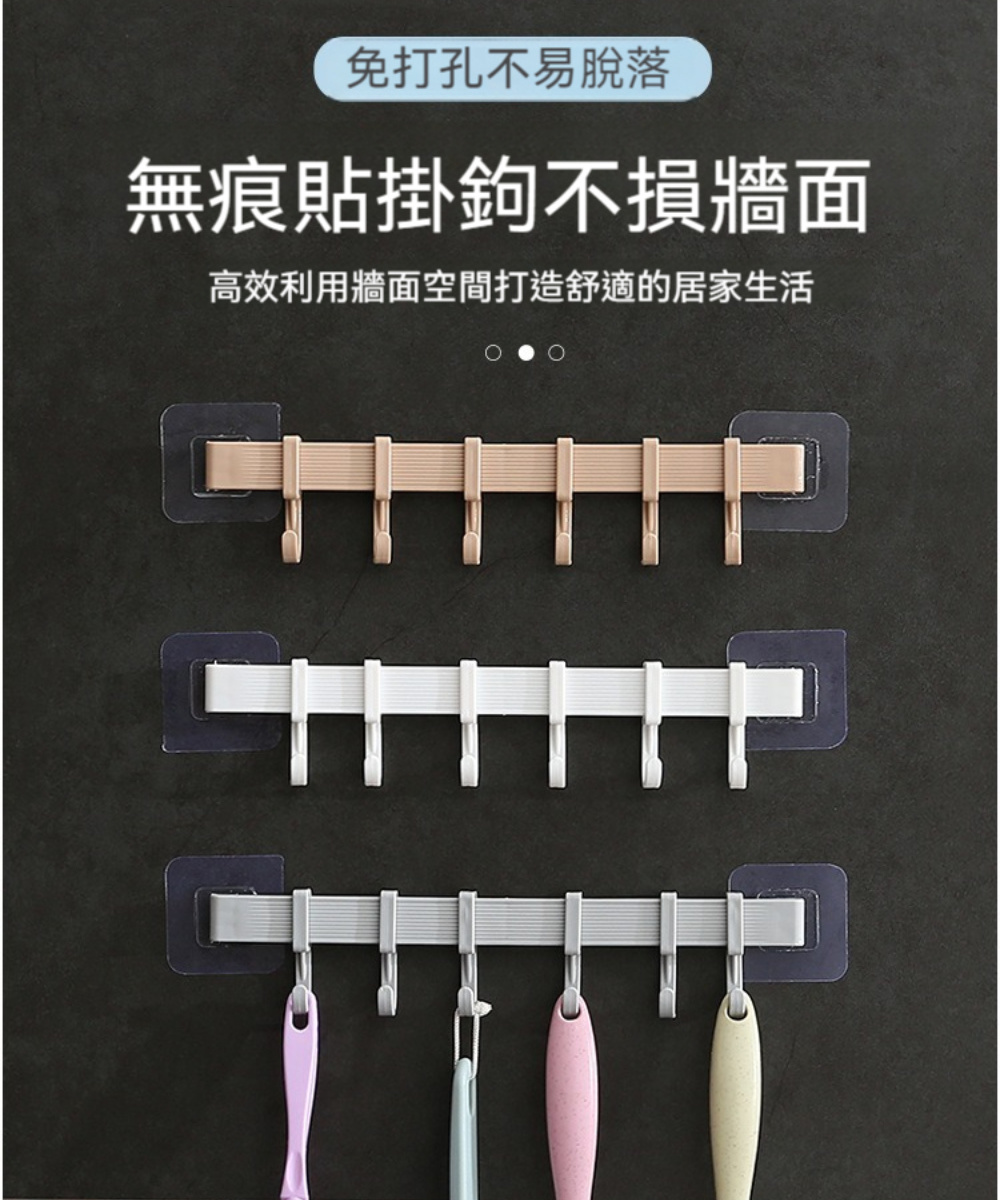 Dagebeno荷生活 黏貼式可調節間距六連掛勾 免打孔牆角 Dagebeno荷生活 黏貼式可調節間距六連掛勾 免打孔牆角
